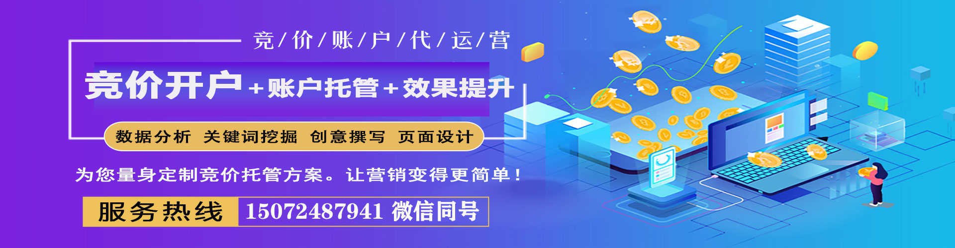 武城百度竞价开户